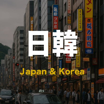 Collection image for: 日韓ESIM