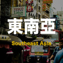 Southeast Asia